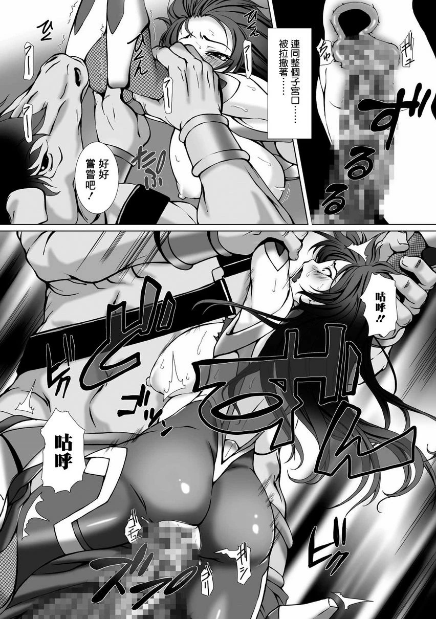 [日本漫画] 对魔忍阿莎姬3 THE COMIC 单本,扶她futa,调教,御姐女王,巨尻#[24P]-5