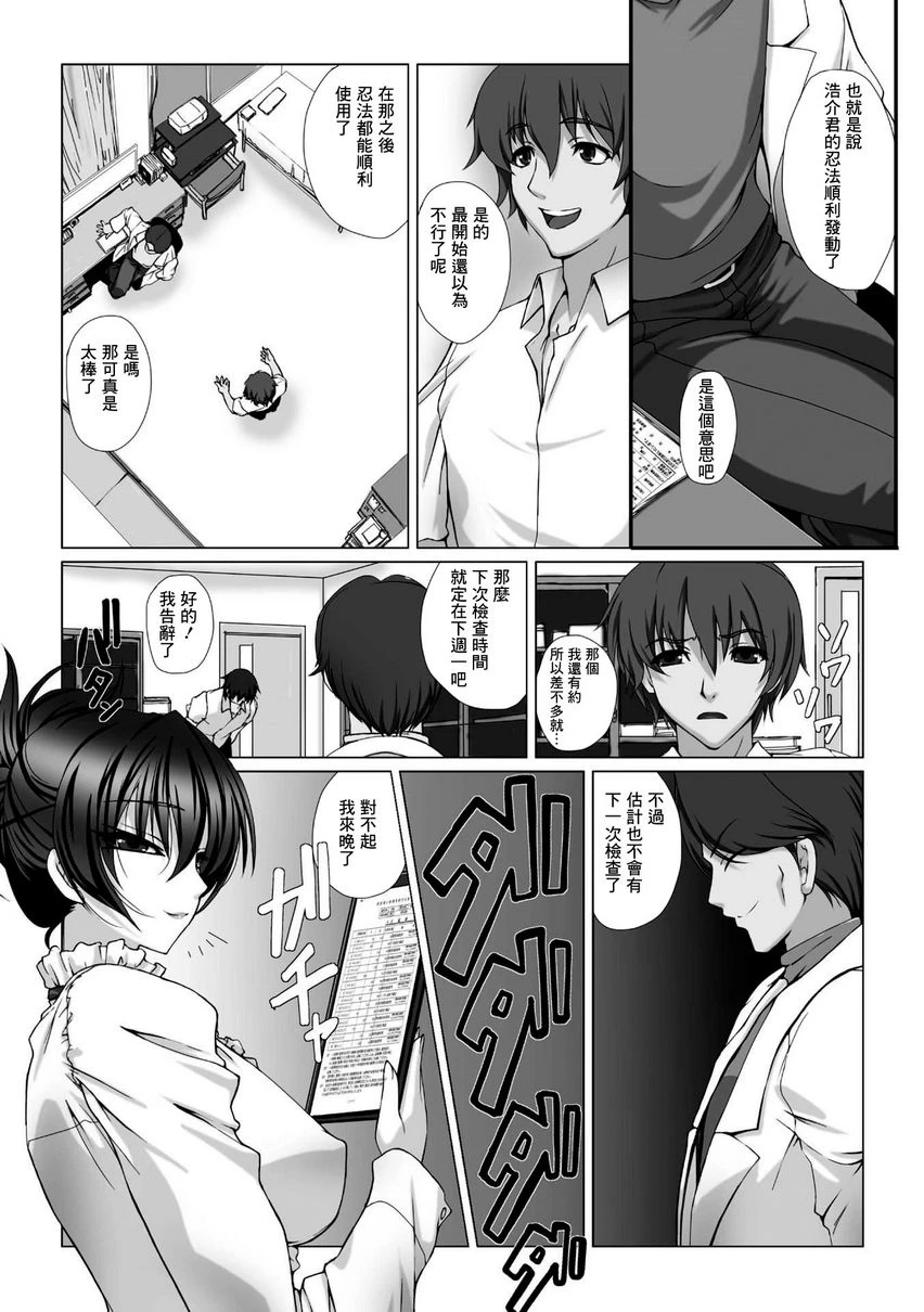 [日本漫画] 对魔忍阿莎姬3 THE COMIC 单本,扶她futa,调教,御姐女王,巨尻#[16P]-10