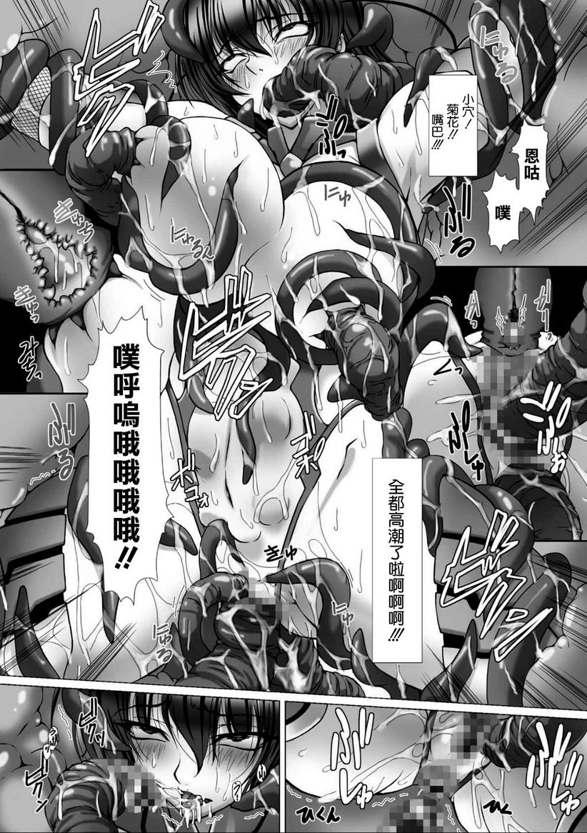 [日本漫画] 对魔忍阿莎姬3 THE COMIC 单本,扶她futa,调教,御姐女王,巨尻#[16P]-15