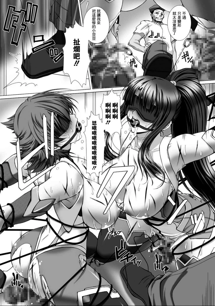 [日本漫画] 对魔忍阿莎姬3 THE COMIC 单本,扶她futa,调教,御姐女王,巨尻#[16P]-3