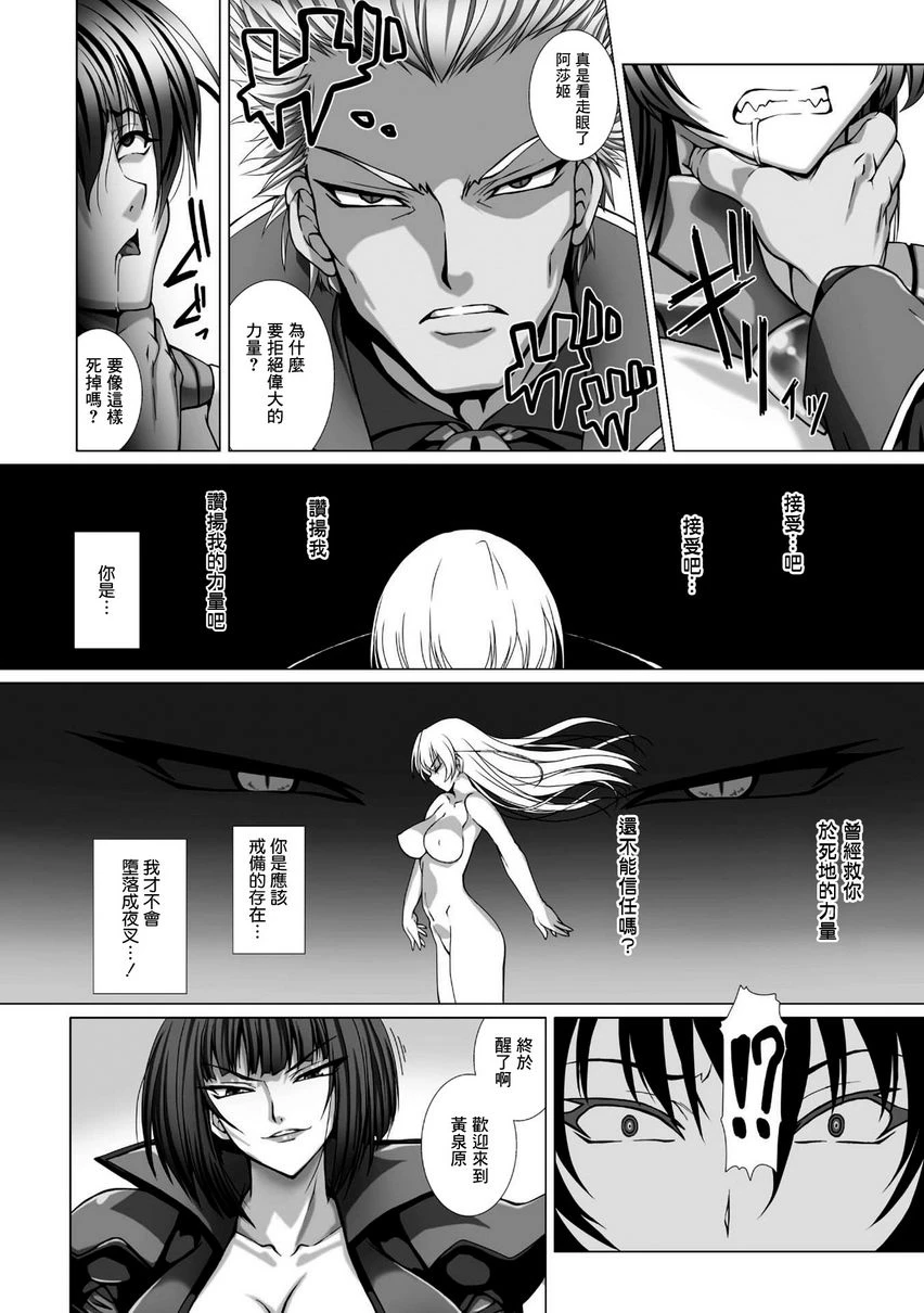 [日本漫画] 对魔忍阿莎姬3 THE COMIC 单本,扶她futa,调教,御姐女王,巨尻#[16P]-6