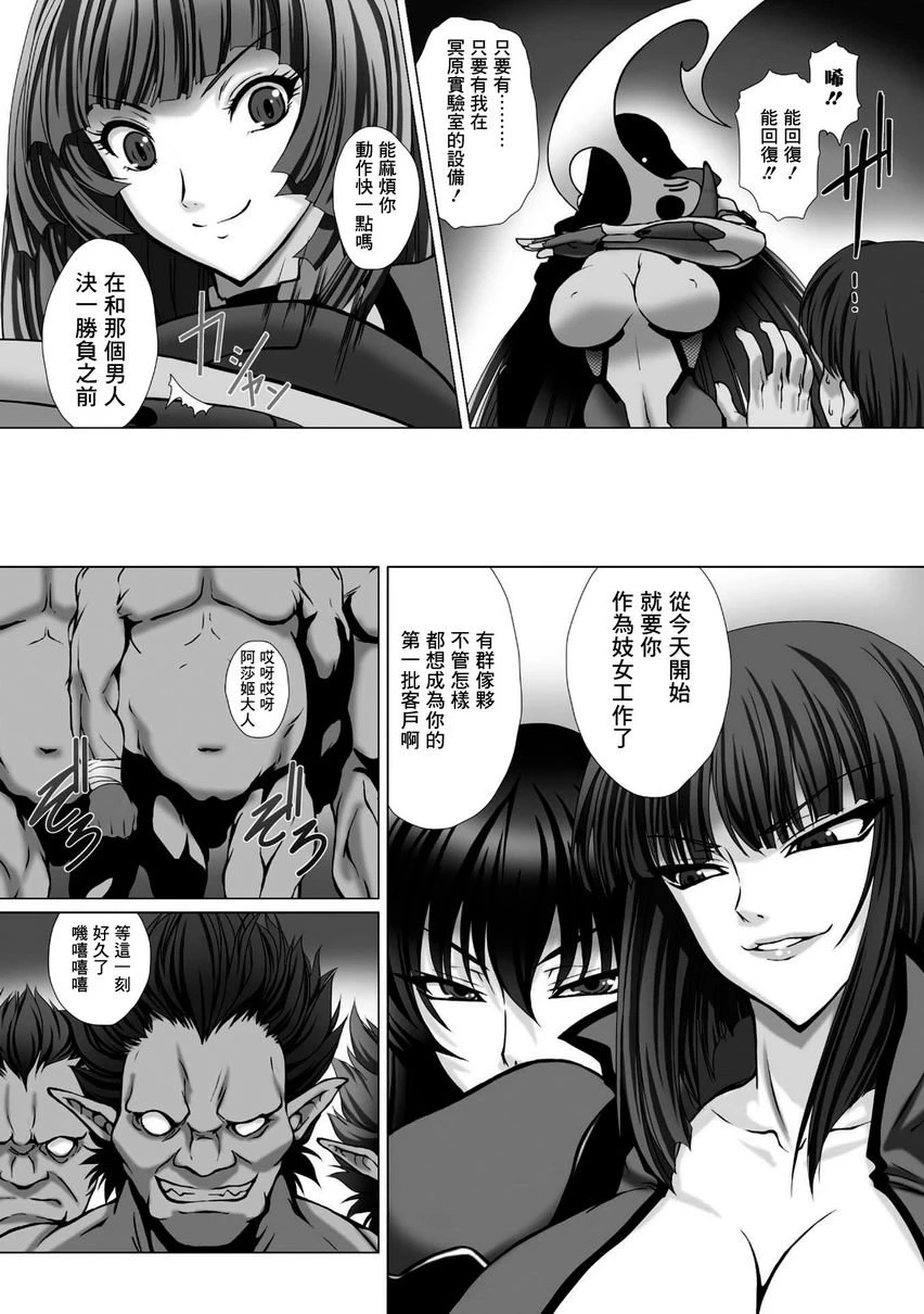 [日本漫画] 对魔忍阿莎姬3 THE COMIC 单本,扶她futa,调教,御姐女王,巨尻#[16P]-11