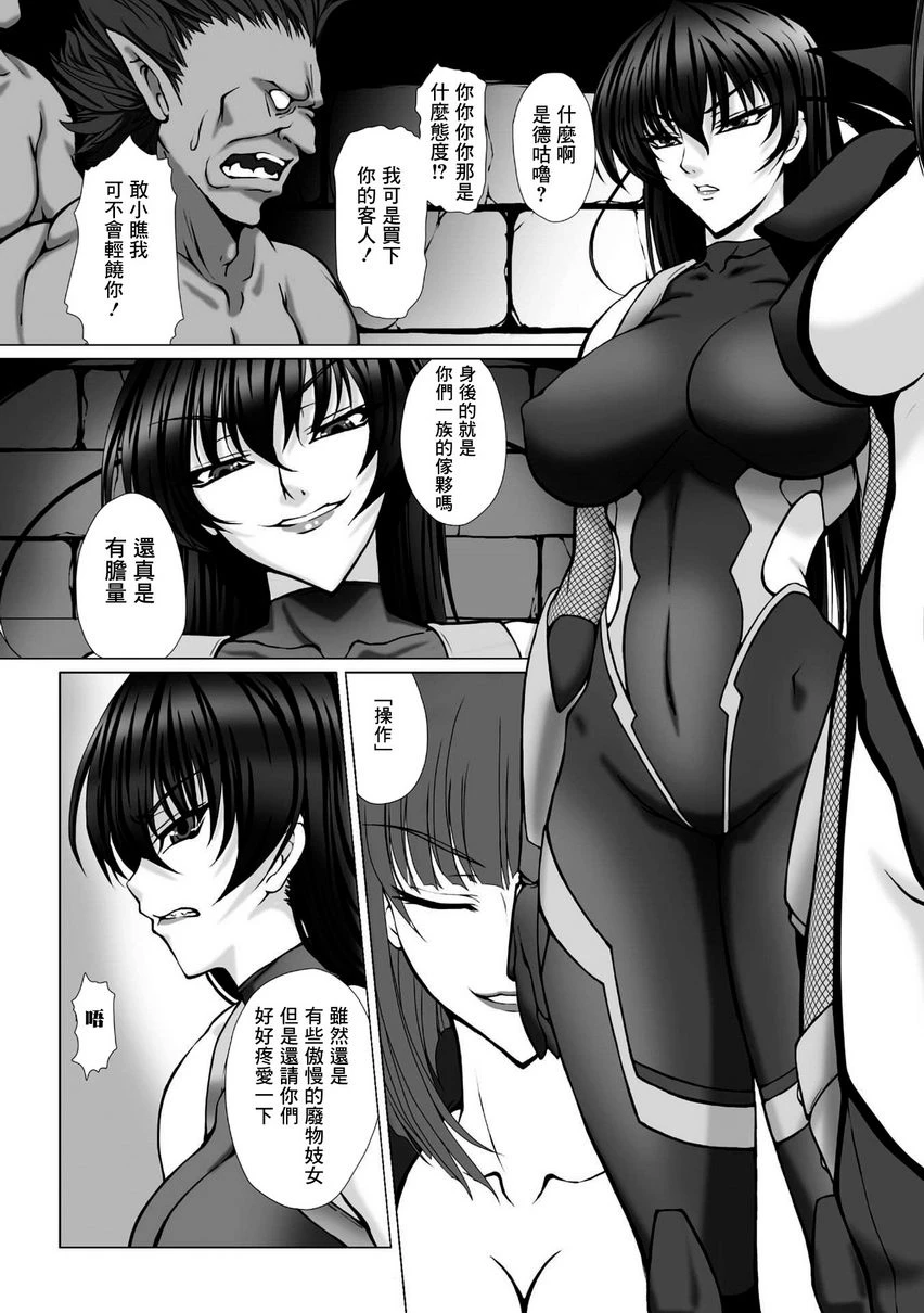 [日本漫画] 对魔忍阿莎姬3 THE COMIC 单本,扶她futa,调教,御姐女王,巨尻#[16P]-12