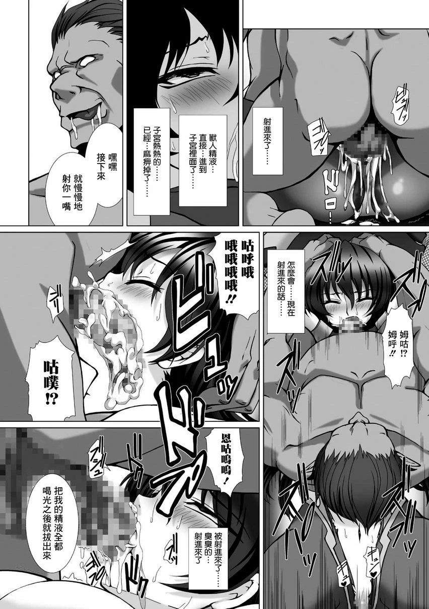 [日本漫画] 对魔忍阿莎姬3 THE COMIC 单本,扶她futa,调教,御姐女王,巨尻#[16P]-8