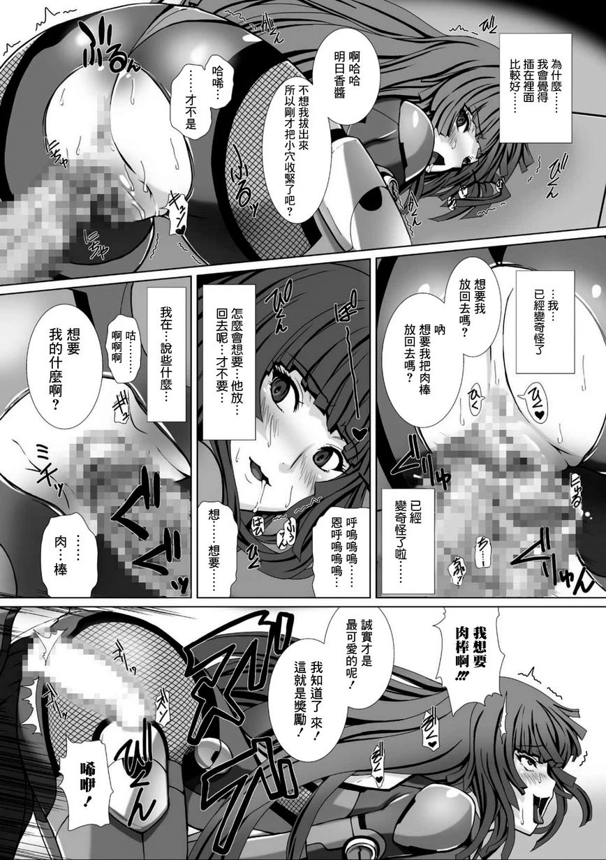 [日本漫画] 对魔忍阿莎姬3 THE COMIC 单本,扶她futa,调教,御姐女王,巨尻#[18P]-15