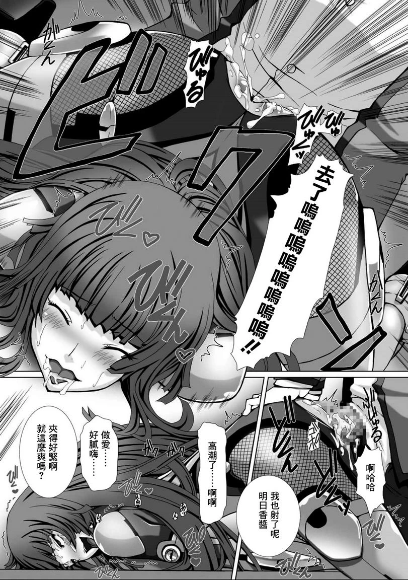 [日本漫画] 对魔忍阿莎姬3 THE COMIC 单本,扶她futa,调教,御姐女王,巨尻#[18P]-17