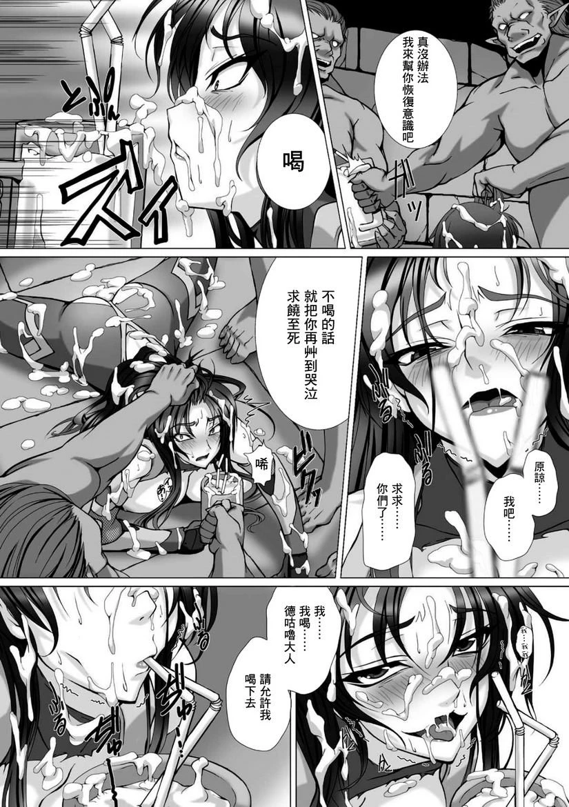 [日本漫画] 对魔忍阿莎姬3 THE COMIC 单本,扶她futa,调教,御姐女王,巨尻#[18P]-2