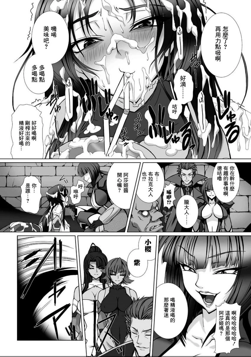 [日本漫画] 对魔忍阿莎姬3 THE COMIC 单本,扶她futa,调教,御姐女王,巨尻#[18P]-3