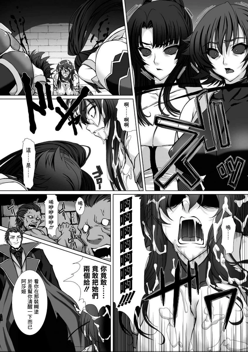 [日本漫画] 对魔忍阿莎姬3 THE COMIC 单本,扶她futa,调教,御姐女王,巨尻#[18P]-4