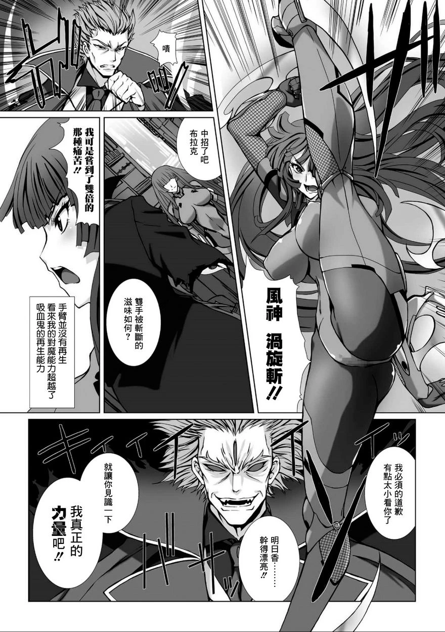 [日本漫画] 对魔忍阿莎姬3 THE COMIC 单本,扶她futa,调教,御姐女王,巨尻#[18P]-8