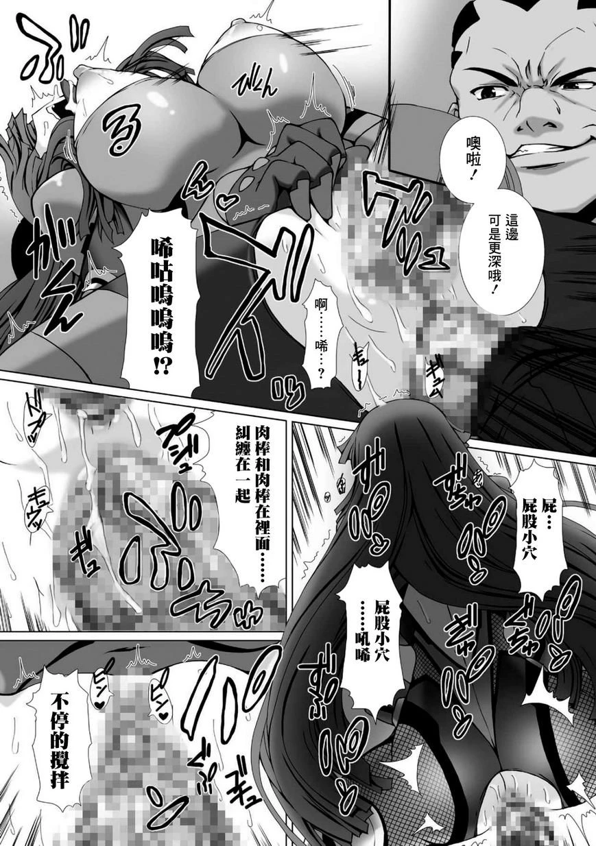 [日本漫画] 对魔忍阿莎姬3 THE COMIC 单本,扶她futa,调教,御姐女王,巨尻#[18P]-11