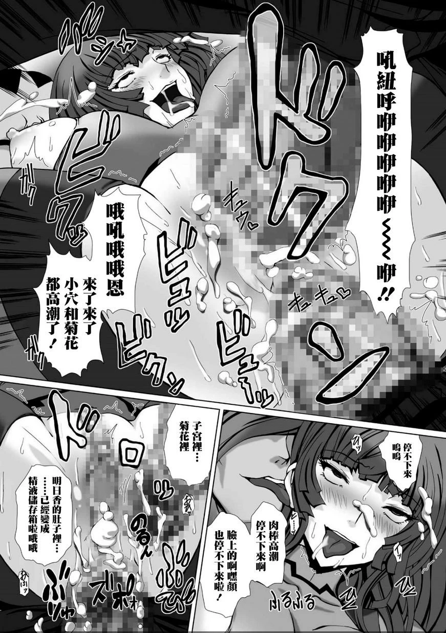 [日本漫画] 对魔忍阿莎姬3 THE COMIC 单本,扶她futa,调教,御姐女王,巨尻#[18P]-14