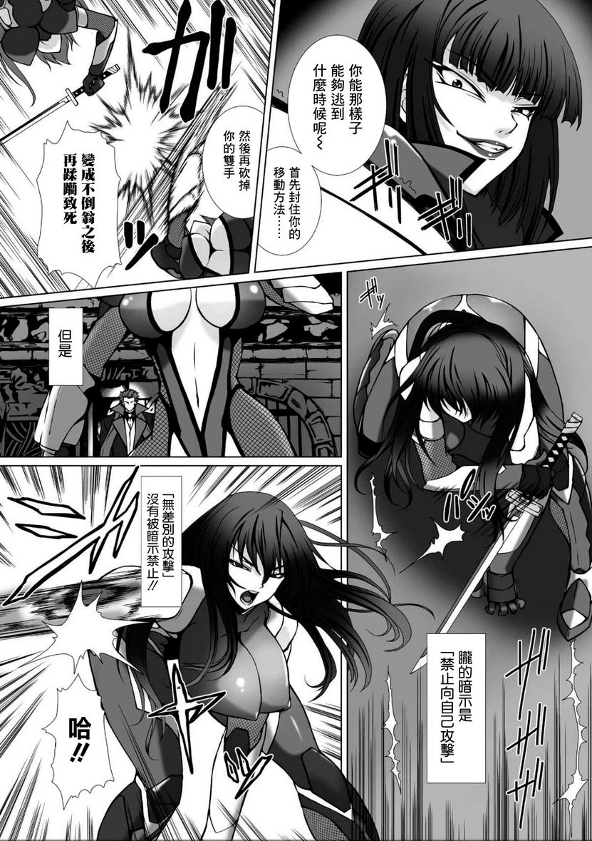 [日本漫画] 对魔忍阿莎姬3 THE COMIC 单本,扶她futa,调教,御姐女王,巨尻#[18P]-16