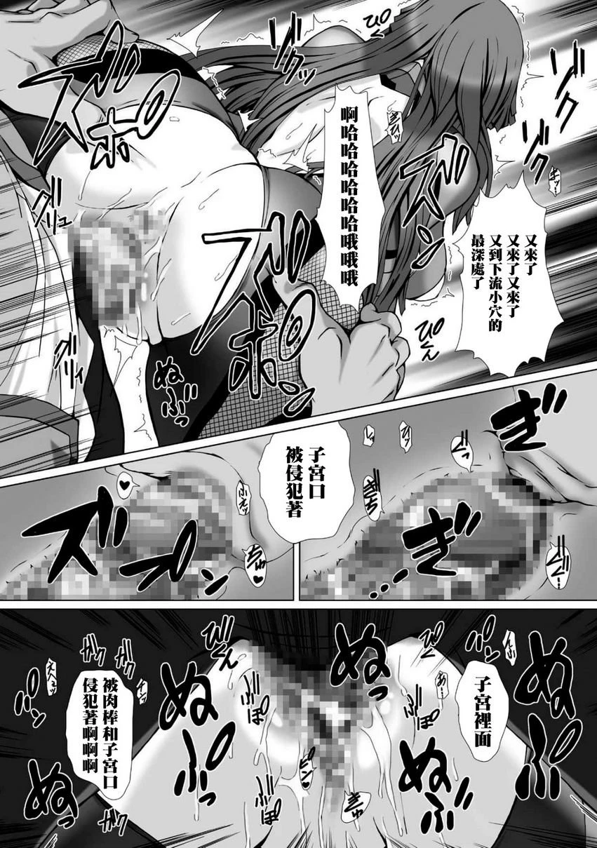 [日本漫画] 对魔忍阿莎姬3 THE COMIC 单本,扶她futa,调教,御姐女王,巨尻#[18P]-4