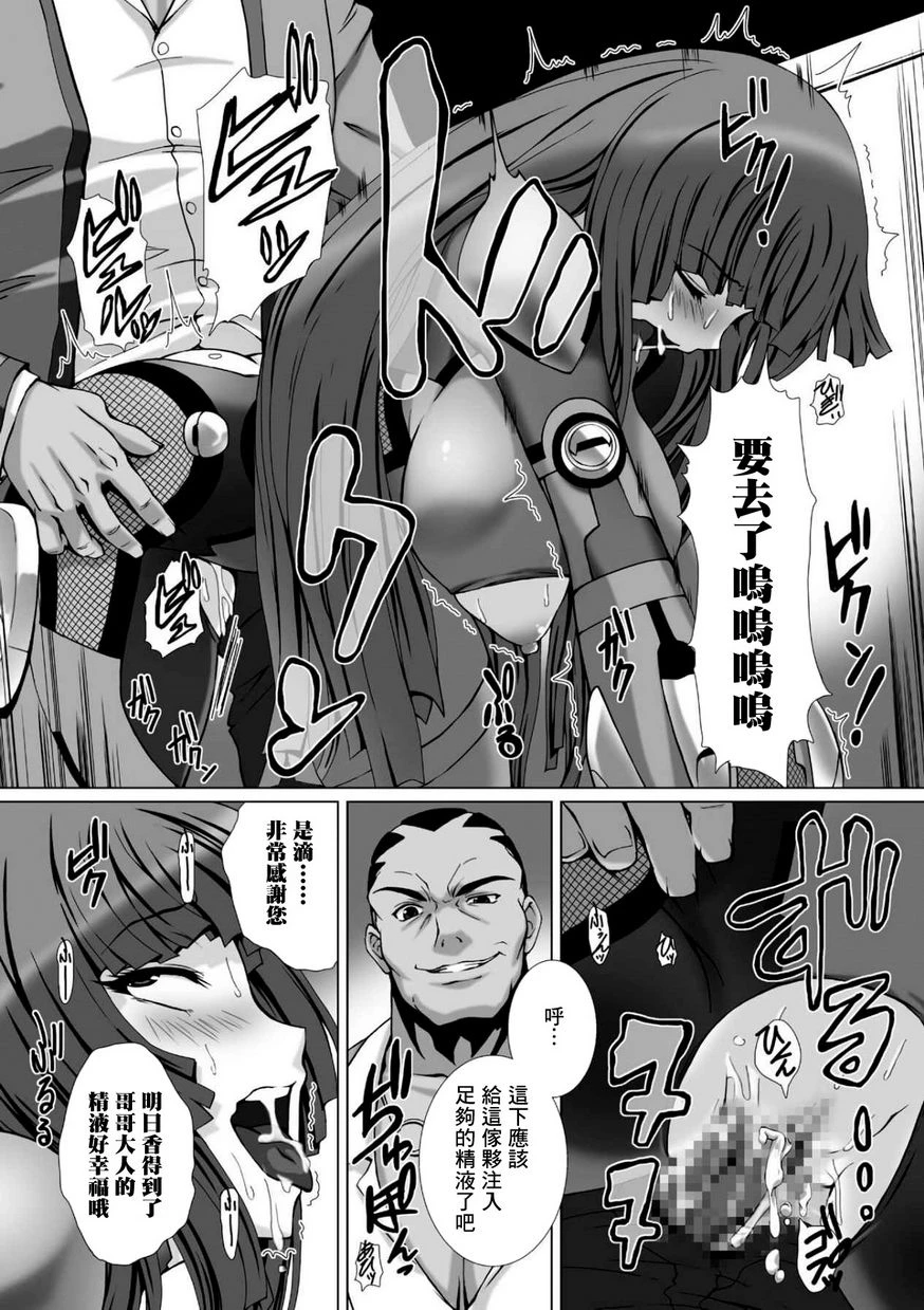 [日本漫画] 对魔忍阿莎姬3 THE COMIC 单本,扶她futa,调教,御姐女王,巨尻#[18P]-5