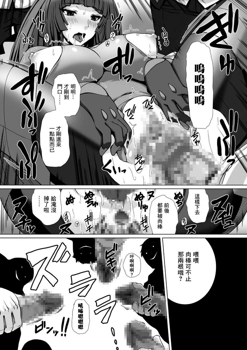 [日本漫画] 对魔忍阿莎姬3 THE COMIC 单本,扶她futa,调教,御姐女王,巨尻#[18P]-8