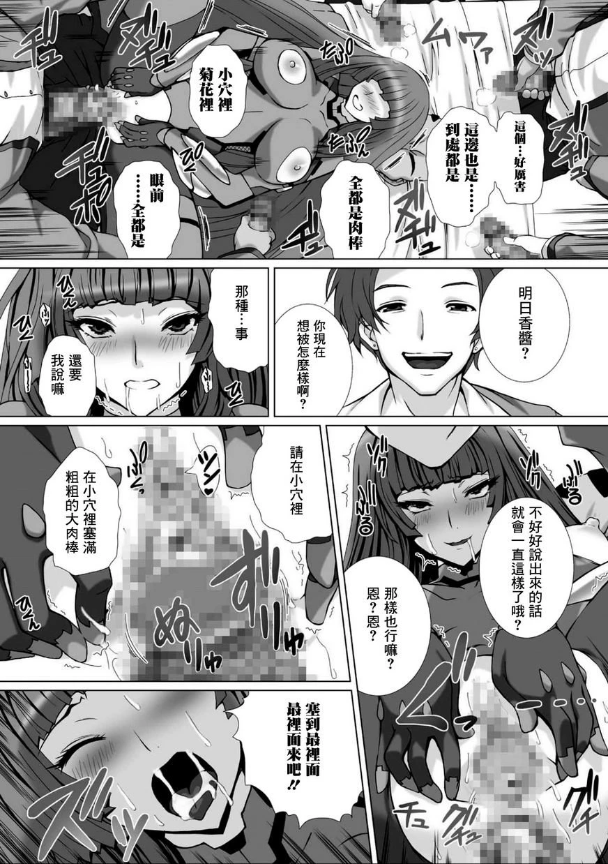 [日本漫画] 对魔忍阿莎姬3 THE COMIC 单本,扶她futa,调教,御姐女王,巨尻#[18P]-9
