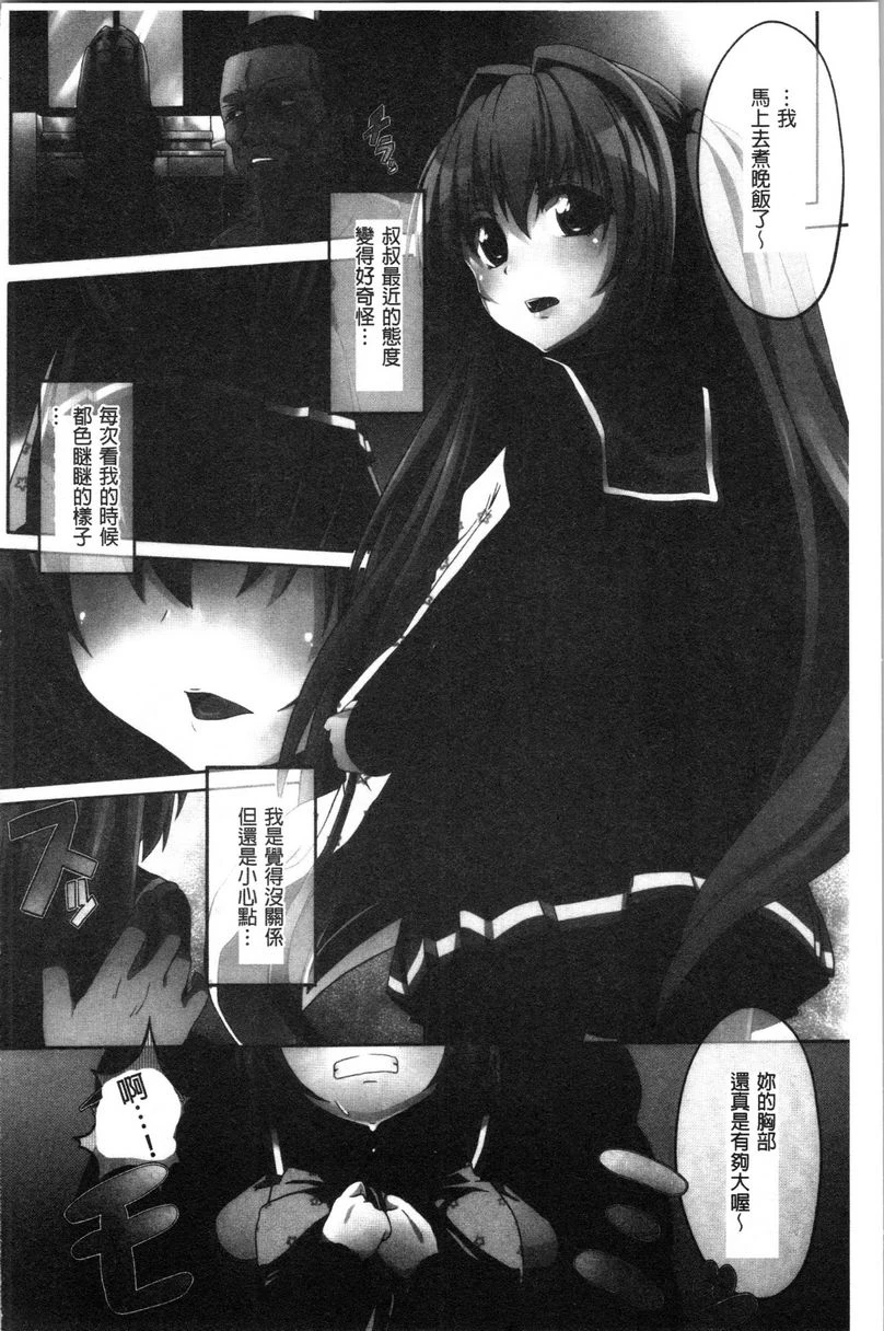 [日本漫画] 被弄坏的少女 单本,强奸,巨乳大奶,萝莉,黑丝丝袜,女学生#[8P]-4