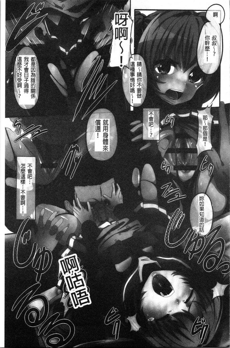 [日本漫画] 被弄坏的少女 单本,强奸,巨乳大奶,萝莉,黑丝丝袜,女学生#[8P]-5