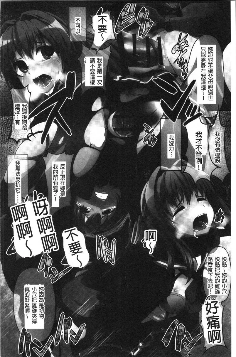 [日本漫画] 被弄坏的少女 单本,强奸,巨乳大奶,萝莉,黑丝丝袜,女学生#[8P]-6