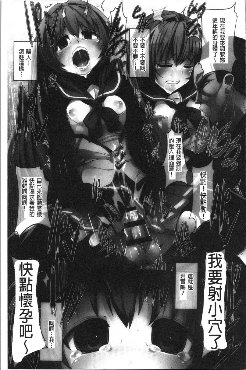[日本漫画] 被弄坏的少女 单本,强奸,巨乳大奶,萝莉,黑丝丝袜,女学生#[8P]-7