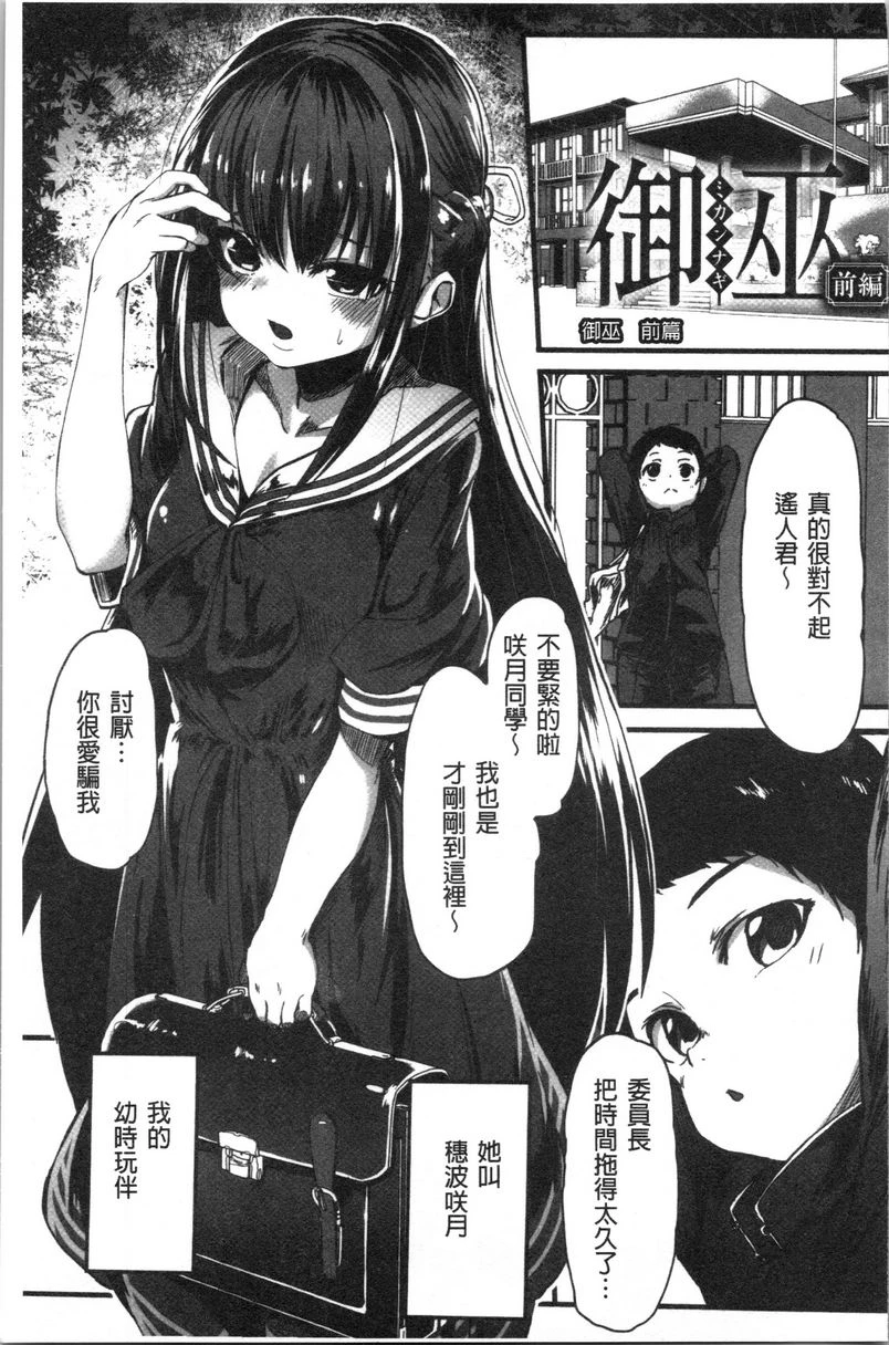 [日本漫画] 被弄坏的少女 单本,强奸,巨乳大奶,萝莉,黑丝丝袜,女学生#[22P]-1