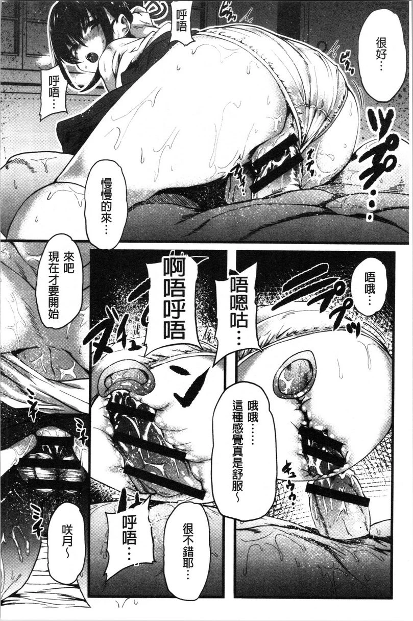 [日本漫画] 被弄坏的少女 单本,强奸,巨乳大奶,萝莉,黑丝丝袜,女学生#[22P]-12