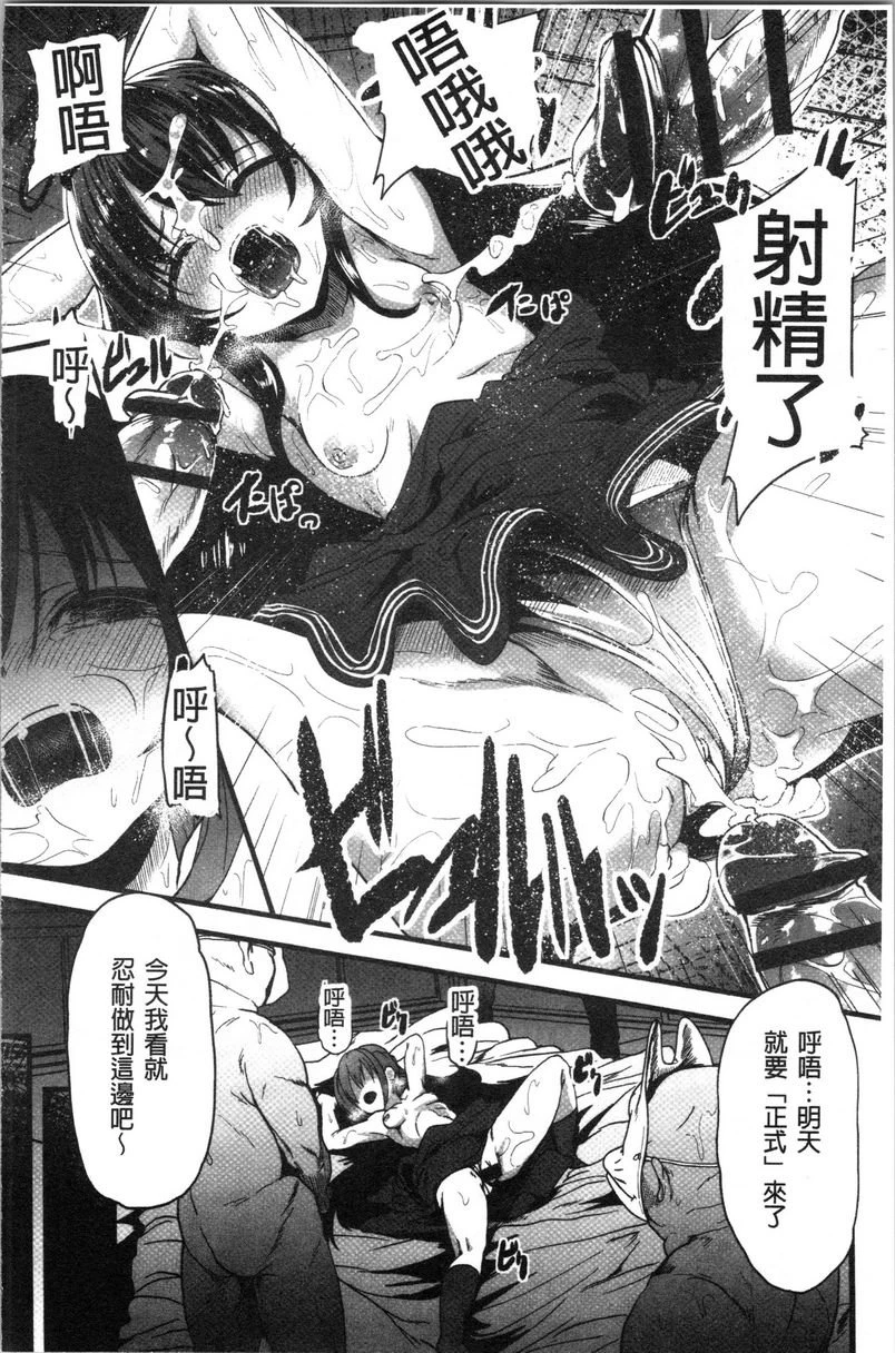 [日本漫画] 被弄坏的少女 单本,强奸,巨乳大奶,萝莉,黑丝丝袜,女学生#[22P]-20