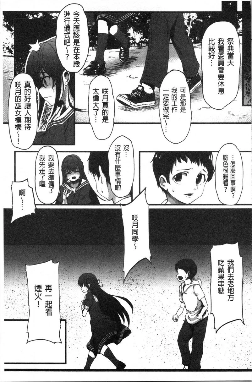 [日本漫画] 被弄坏的少女 单本,强奸,巨乳大奶,萝莉,黑丝丝袜,女学生#[22P]-21