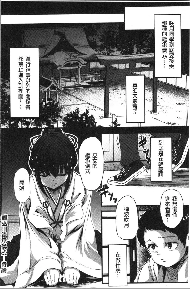 [日本漫画] 被弄坏的少女 单本,强奸,巨乳大奶,萝莉,黑丝丝袜,女学生#[22P]-22