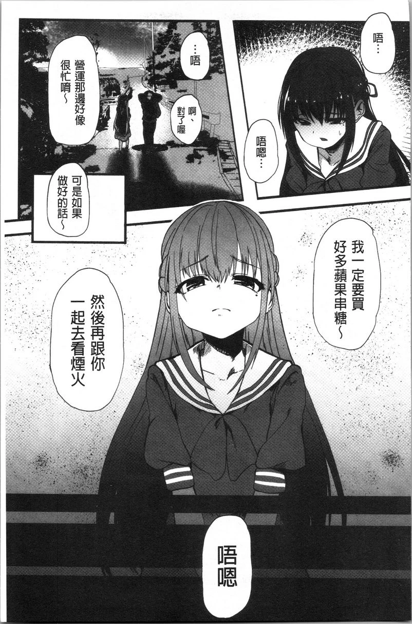 [日本漫画] 被弄坏的少女 单本,强奸,巨乳大奶,萝莉,黑丝丝袜,女学生#[22P]-3