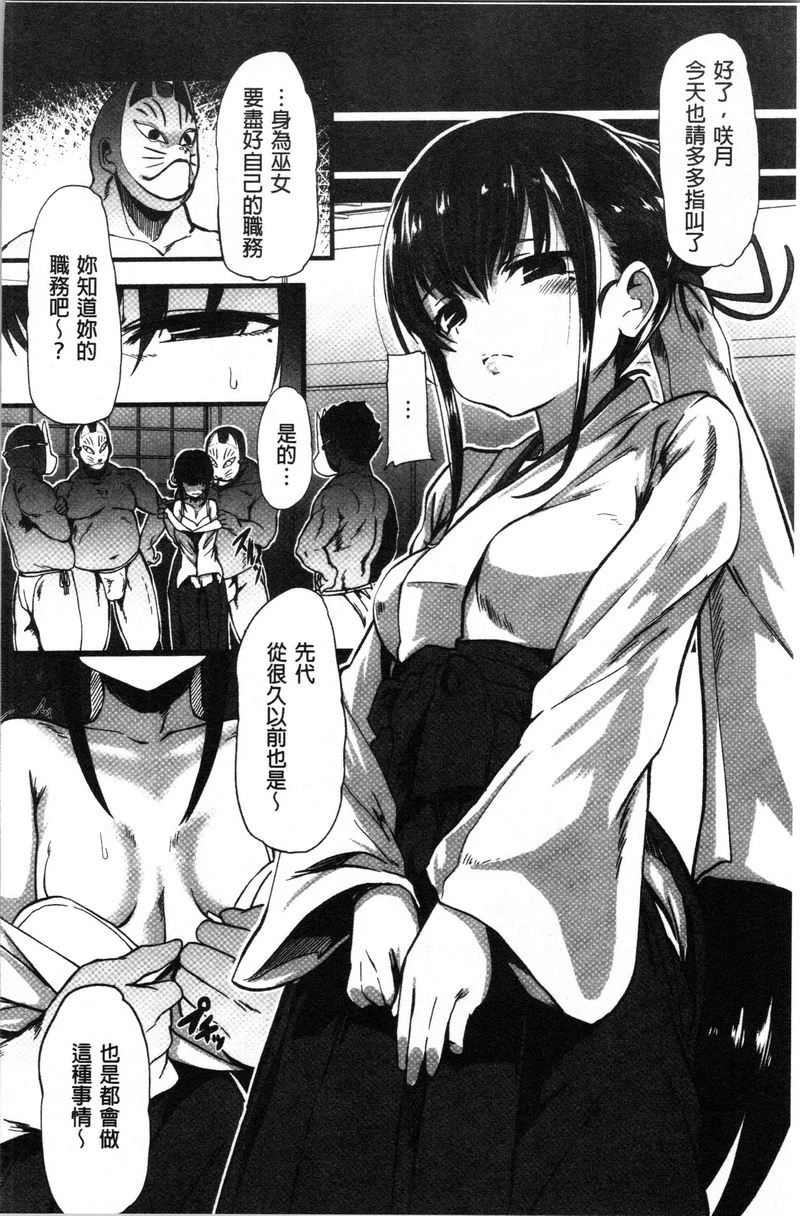 [日本漫画] 被弄坏的少女 单本,强奸,巨乳大奶,萝莉,黑丝丝袜,女学生#[22P]-4