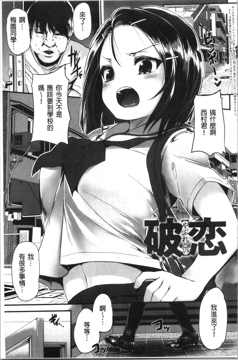 [日本漫画] 被弄坏的少女 单本,强奸,巨乳大奶,萝莉,黑丝丝袜,女学生#[24P]-1