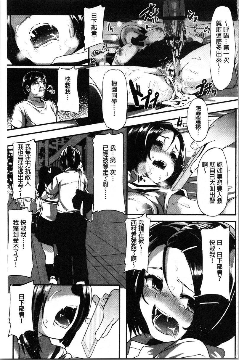 [日本漫画] 被弄坏的少女 单本,强奸,巨乳大奶,萝莉,黑丝丝袜,女学生#[24P]-13