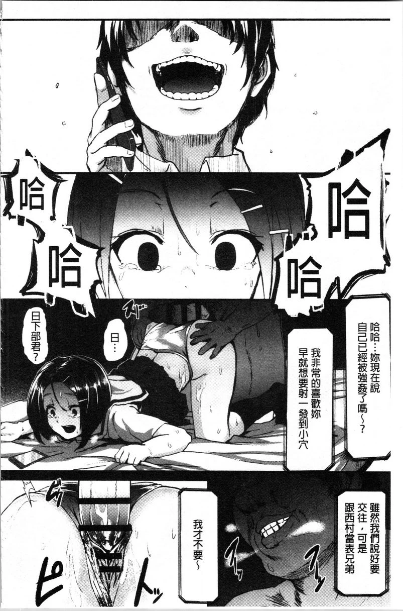 [日本漫画] 被弄坏的少女 单本,强奸,巨乳大奶,萝莉,黑丝丝袜,女学生#[24P]-14