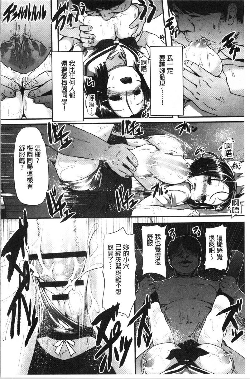 [日本漫画] 被弄坏的少女 单本,强奸,巨乳大奶,萝莉,黑丝丝袜,女学生#[24P]-20