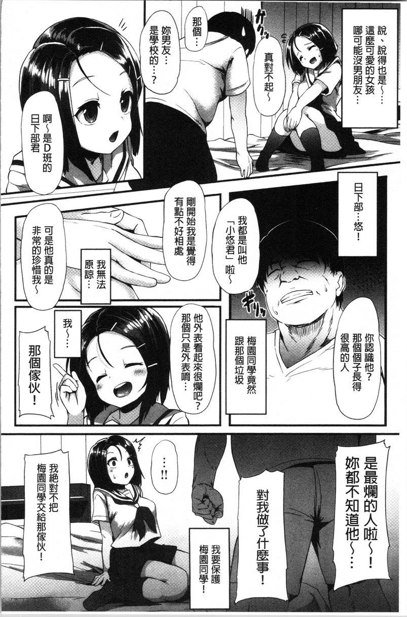 [日本漫画] 被弄坏的少女 单本,强奸,巨乳大奶,萝莉,黑丝丝袜,女学生#[24P]-4