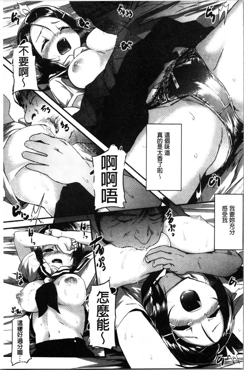 [日本漫画] 被弄坏的少女 单本,强奸,巨乳大奶,萝莉,黑丝丝袜,女学生#[24P]-7