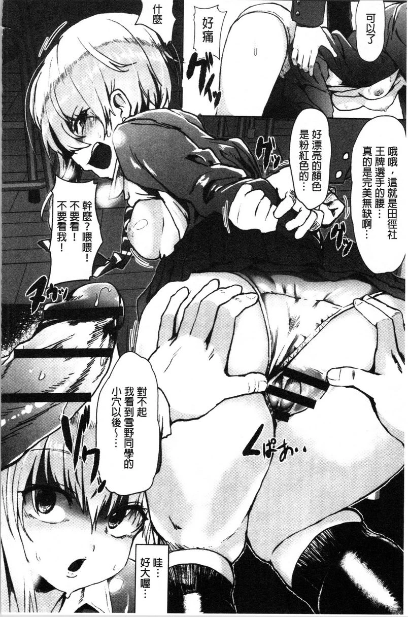 [日本漫画] 被弄坏的少女 单本,强奸,巨乳大奶,萝莉,黑丝丝袜,女学生#[24P]-6