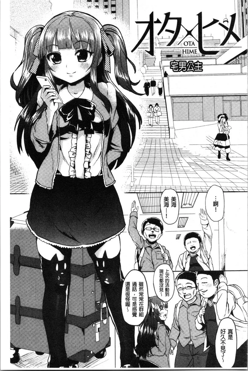 [日本漫画] 被弄坏的少女 单本,强奸,巨乳大奶,萝莉,黑丝丝袜,女学生#[22P]-1