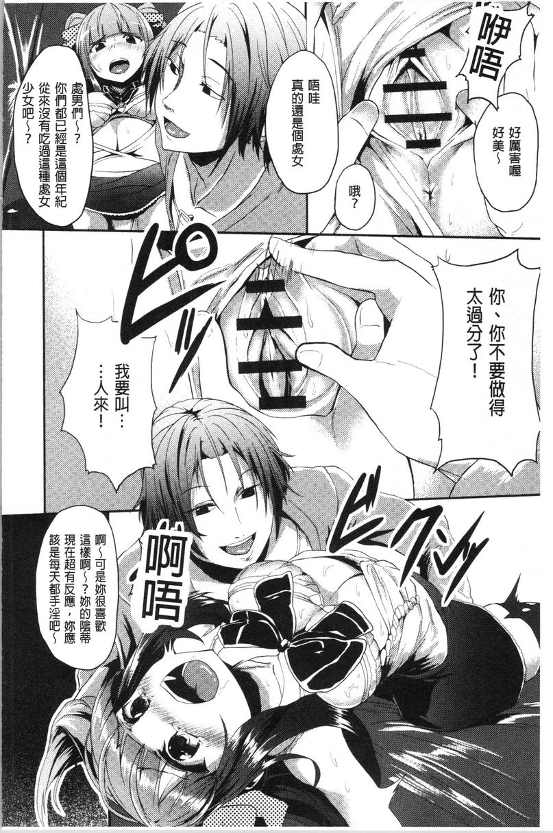 [日本漫画] 被弄坏的少女 单本,强奸,巨乳大奶,萝莉,黑丝丝袜,女学生#[22P]-10