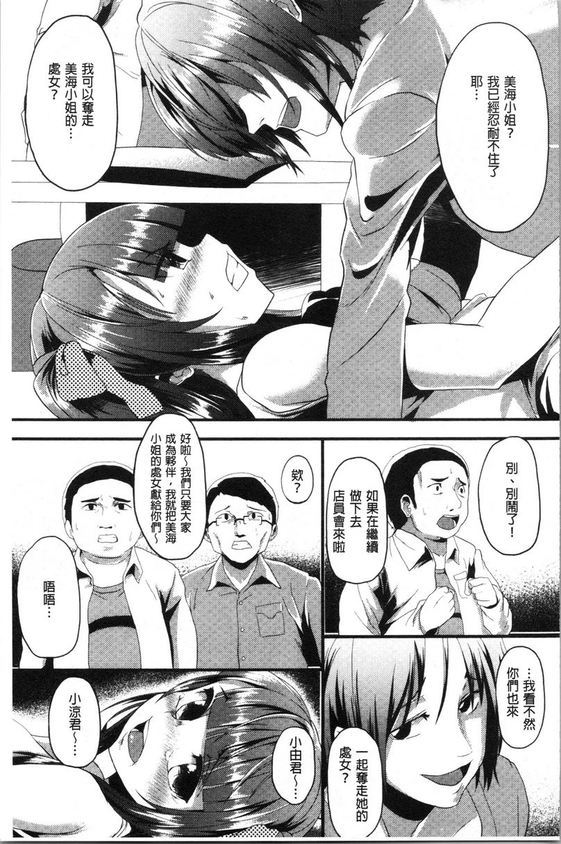 [日本漫画] 被弄坏的少女 单本,强奸,巨乳大奶,萝莉,黑丝丝袜,女学生#[22P]-11