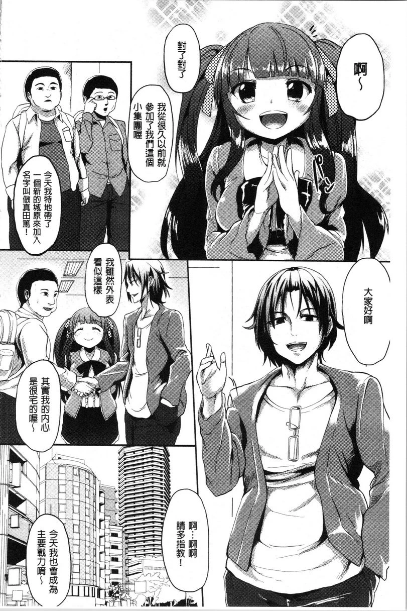 [日本漫画] 被弄坏的少女 单本,强奸,巨乳大奶,萝莉,黑丝丝袜,女学生#[22P]-2
