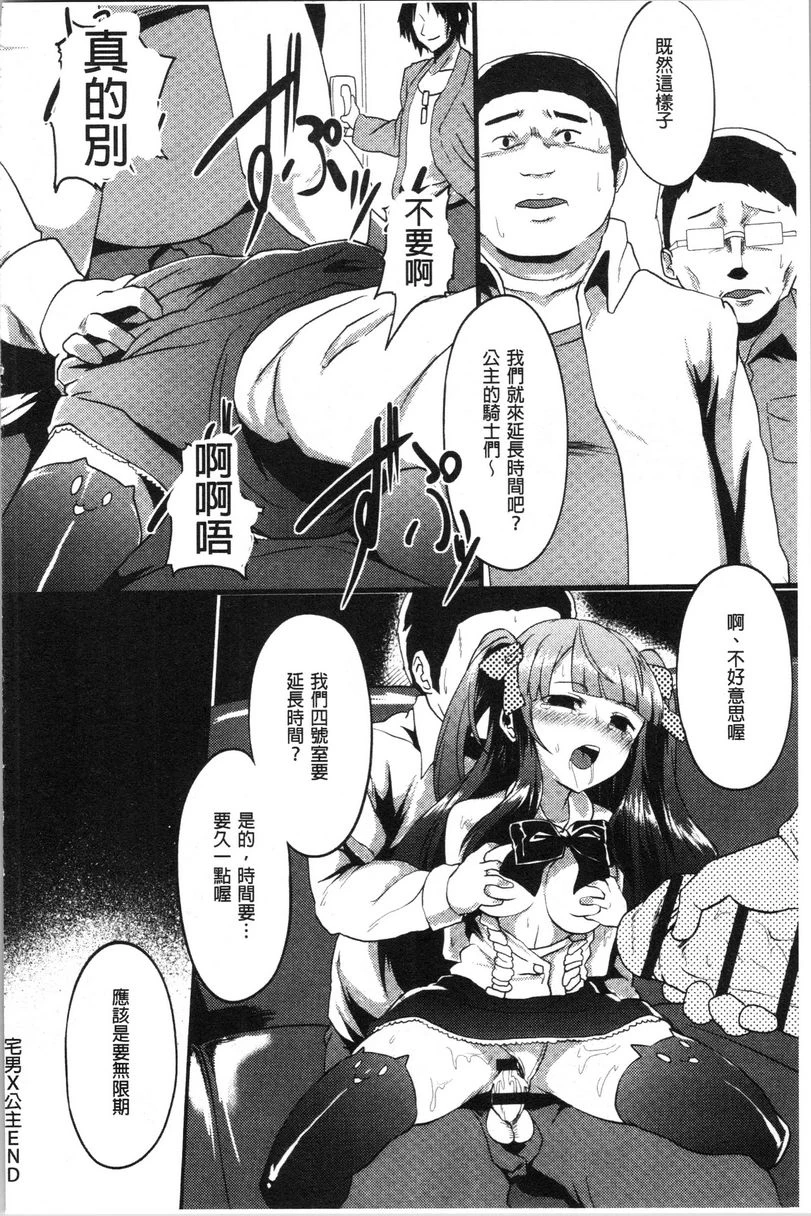 [日本漫画] 被弄坏的少女 单本,强奸,巨乳大奶,萝莉,黑丝丝袜,女学生#[22P]-22