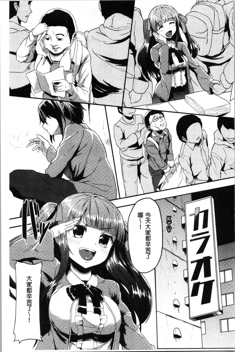 [日本漫画] 被弄坏的少女 单本,强奸,巨乳大奶,萝莉,黑丝丝袜,女学生#[22P]-3