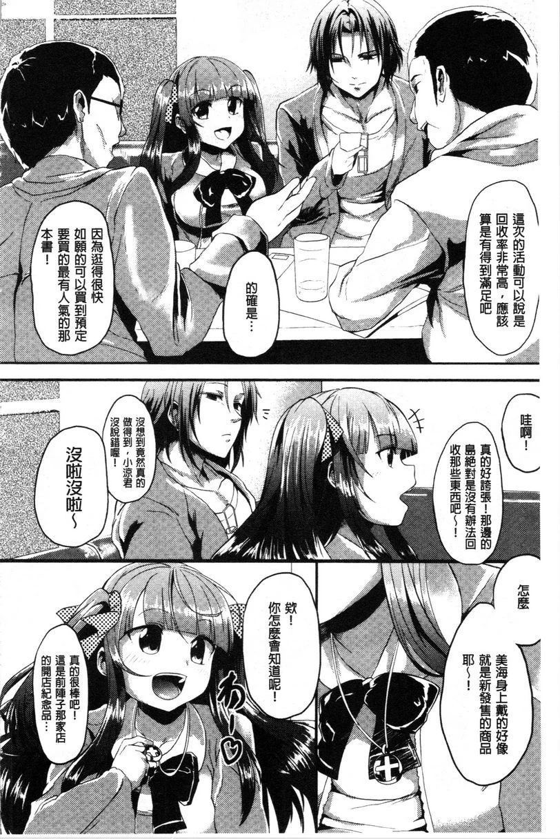 [日本漫画] 被弄坏的少女 单本,强奸,巨乳大奶,萝莉,黑丝丝袜,女学生#[22P]-4