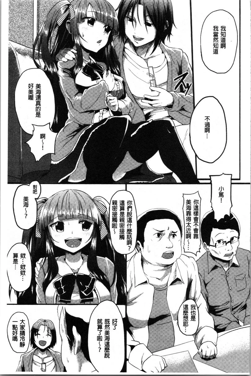 [日本漫画] 被弄坏的少女 单本,强奸,巨乳大奶,萝莉,黑丝丝袜,女学生#[22P]-5