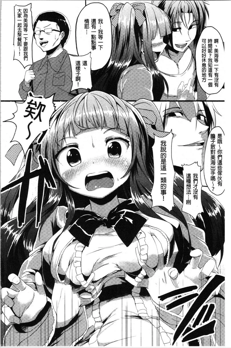 [日本漫画] 被弄坏的少女 单本,强奸,巨乳大奶,萝莉,黑丝丝袜,女学生#[22P]-6