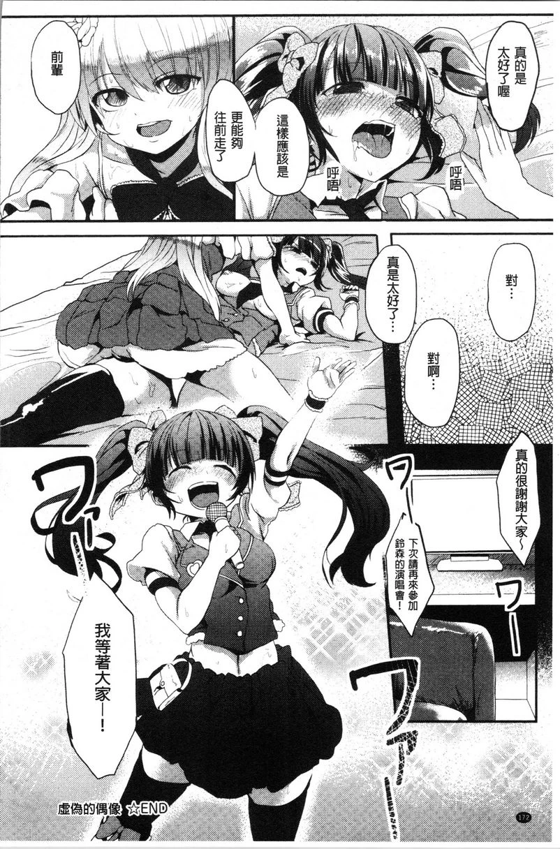 [日本漫画] 被弄坏的少女 单本,强奸,巨乳大奶,萝莉,黑丝丝袜,女学生#[22P]-22