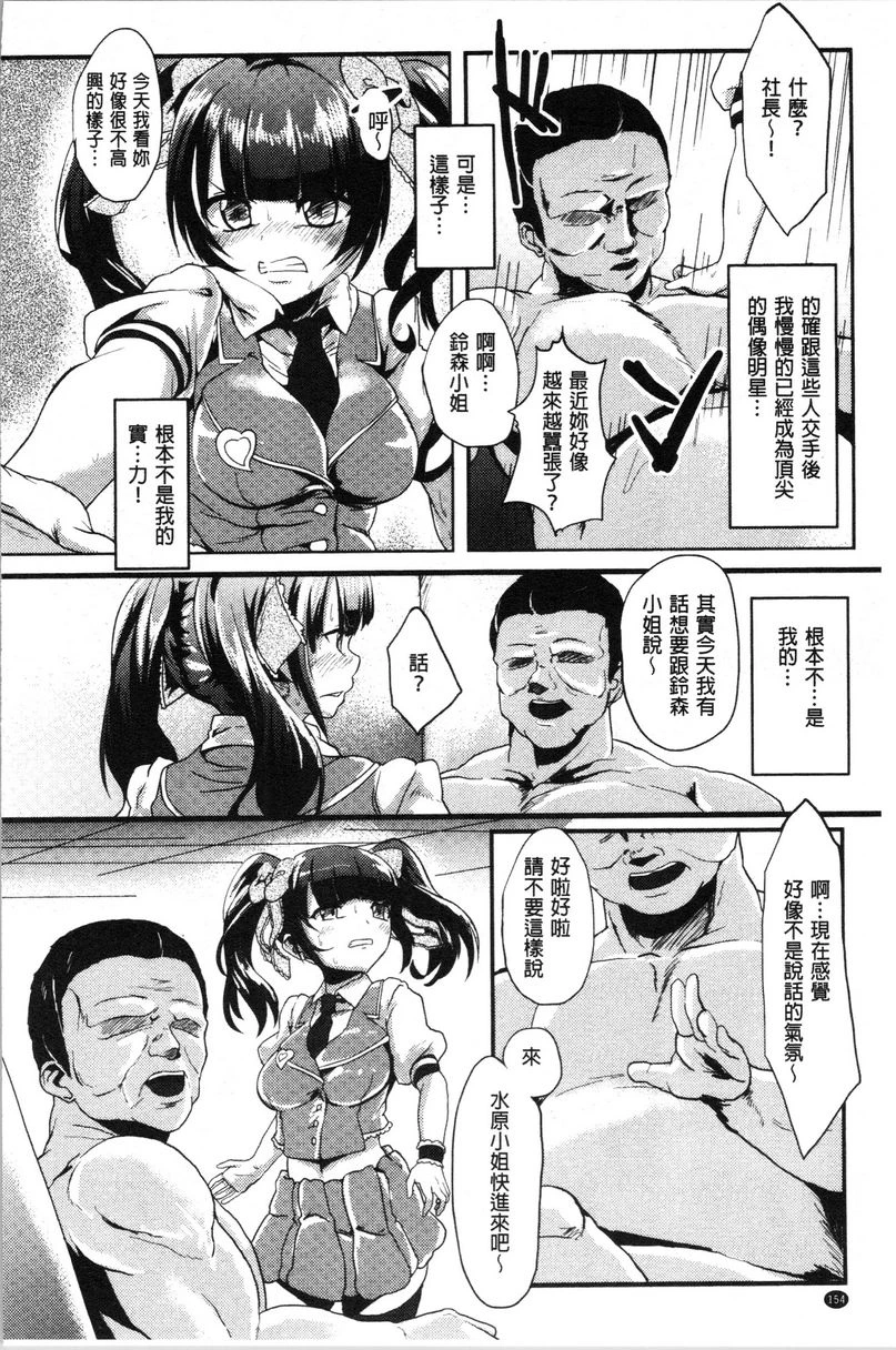 [日本漫画] 被弄坏的少女 单本,强奸,巨乳大奶,萝莉,黑丝丝袜,女学生#[22P]-4